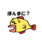 関西弁の腹立つ人面魚（個別スタンプ：3）