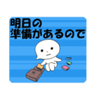 チャットが終われない時に（個別スタンプ：5）