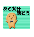 チャットが終われない時に（個別スタンプ：8）