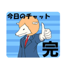 チャットが終われない時に（個別スタンプ：33）