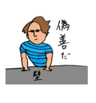 壁を乗り越えた人の言葉（個別スタンプ：26）