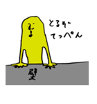 壁を乗り越えた人の言葉（個別スタンプ：36）