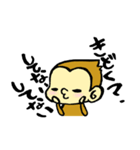 さるばなし（個別スタンプ：12）