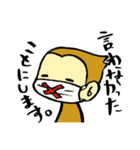 さるばなし（個別スタンプ：25）