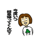 岐阜弁女子（個別スタンプ：8）