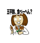 岐阜弁女子（個別スタンプ：23）