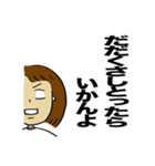 岐阜弁女子（個別スタンプ：25）