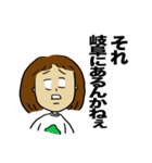 岐阜弁女子（個別スタンプ：33）