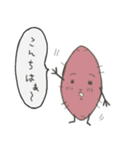 いもきゅうり（個別スタンプ：2）