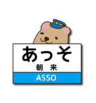 使える！駅名スタンプ（個別スタンプ：4）