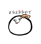大福さん（個別スタンプ：18）