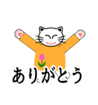 ねこ生活（日常挨拶編）（個別スタンプ：14）