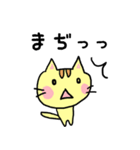 若者言葉編〜ねここスタンプ〜（個別スタンプ：1）