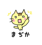 若者言葉編〜ねここスタンプ〜（個別スタンプ：2）