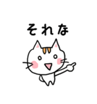 若者言葉編〜ねここスタンプ〜（個別スタンプ：9）