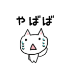 若者言葉編〜ねここスタンプ〜（個別スタンプ：13）