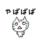 若者言葉編〜ねここスタンプ〜（個別スタンプ：14）