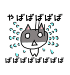 若者言葉編〜ねここスタンプ〜（個別スタンプ：15）