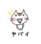 若者言葉編〜ねここスタンプ〜（個別スタンプ：30）