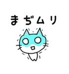 若者言葉編〜ねここスタンプ〜（個別スタンプ：37）
