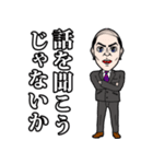 ヤングエグゼグティブ☆吉田部長（個別スタンプ：36）