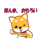 -柴犬～むさしの旅～関西弁編-（個別スタンプ：10）