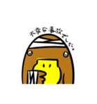 かものはしさん（個別スタンプ：21）