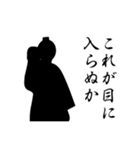 一度は使ってみたい時代劇名台詞（個別スタンプ：3）