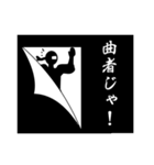 一度は使ってみたい時代劇名台詞（個別スタンプ：29）