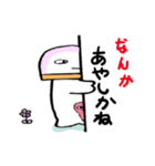 博多弁かまぼこ（個別スタンプ：31）
