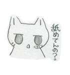 S猫Baka兎弱熊（個別スタンプ：20）