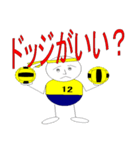 We♥ドッジボール！（個別スタンプ：21）
