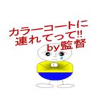 We♥ドッジボール！（個別スタンプ：23）