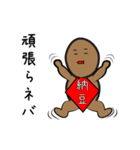 ネバ男の一生（個別スタンプ：2）