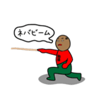 ネバ男の一生（個別スタンプ：18）