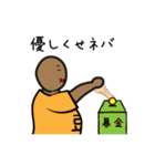 ネバ男の一生（個別スタンプ：24）