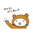 きぐるみ隊（個別スタンプ：20）