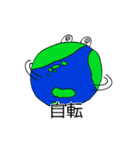 スタンプの惑星？（個別スタンプ：7）