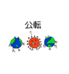スタンプの惑星？（個別スタンプ：8）