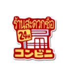 Hello TJ Life！ -Thailand-（個別スタンプ：17）