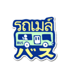 Hello TJ Life！ -Thailand-（個別スタンプ：35）