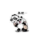 パンダメおやじ（個別スタンプ：39）