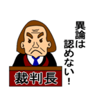 裁判長からの一言（個別スタンプ：1）