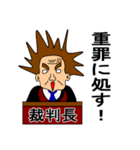 裁判長からの一言（個別スタンプ：4）