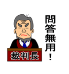 裁判長からの一言（個別スタンプ：13）