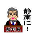 裁判長からの一言（個別スタンプ：14）