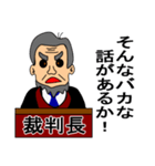 裁判長からの一言（個別スタンプ：17）