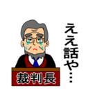 裁判長からの一言（個別スタンプ：19）