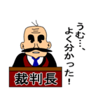 裁判長からの一言（個別スタンプ：20）