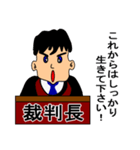裁判長からの一言（個別スタンプ：31）